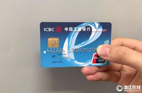 银联储蓄卡乘坐公交进行测试,显示刷卡成功,同时从"中国工商银行"app
